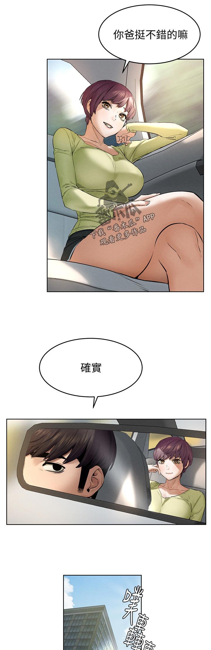 第139章：喝酒聊天