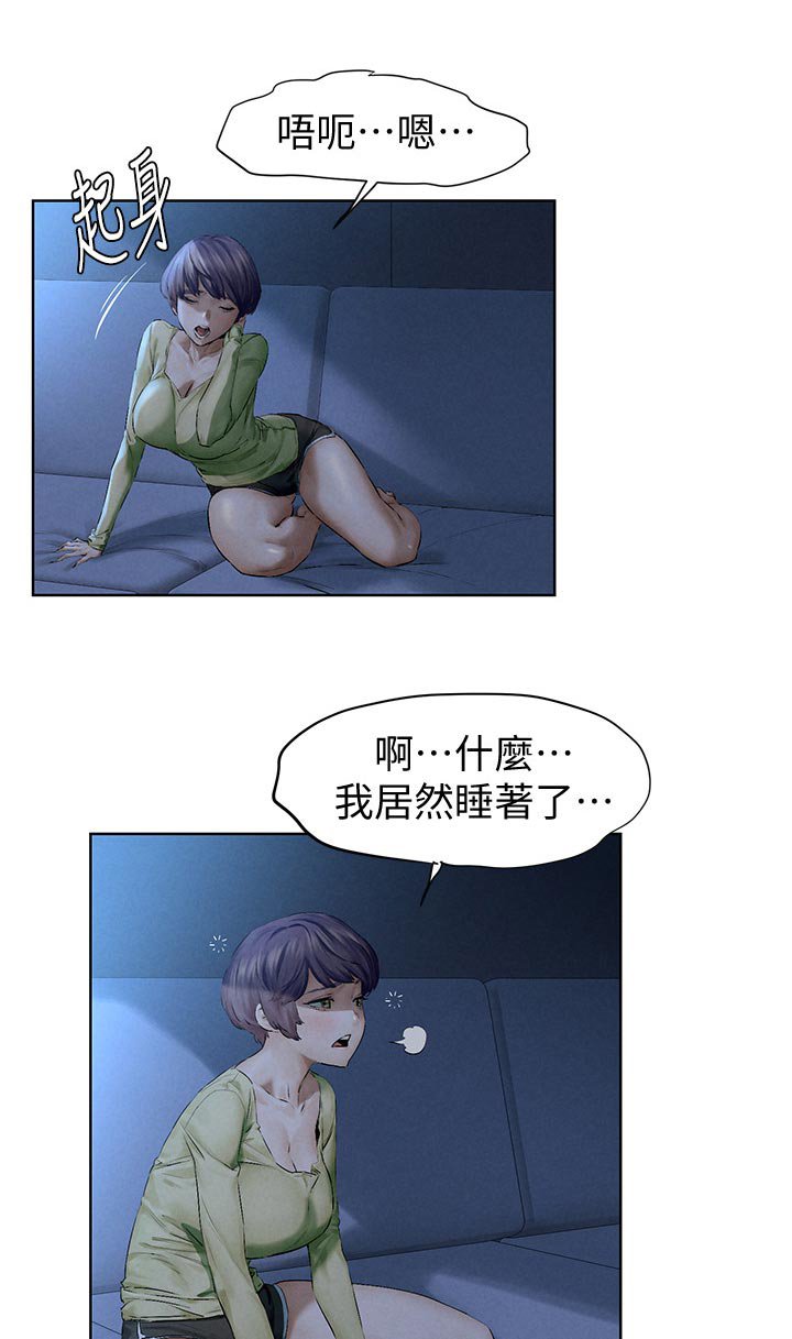 第139章：喝酒聊天