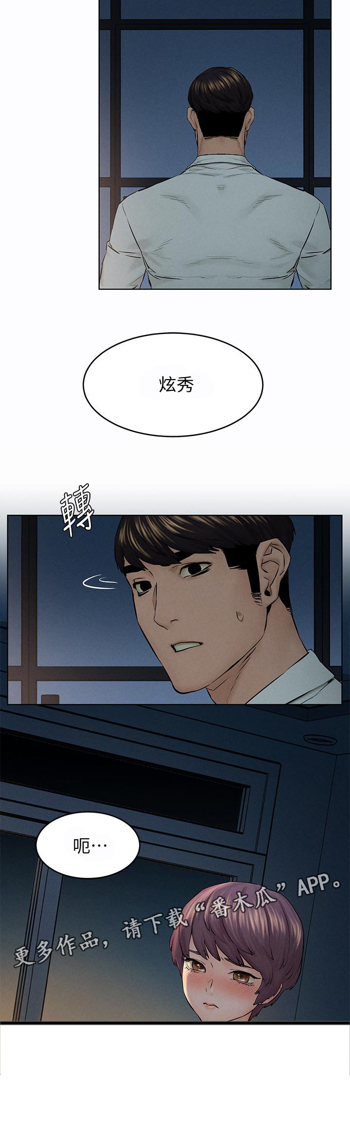 第140章：有约先走
