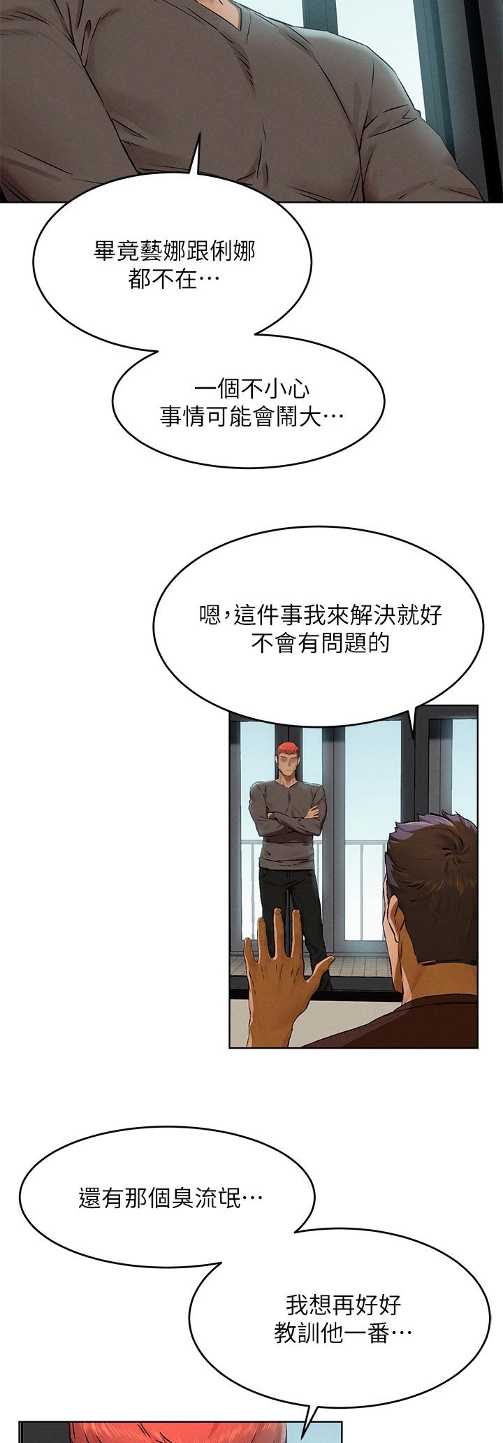 第140章：有约先走
