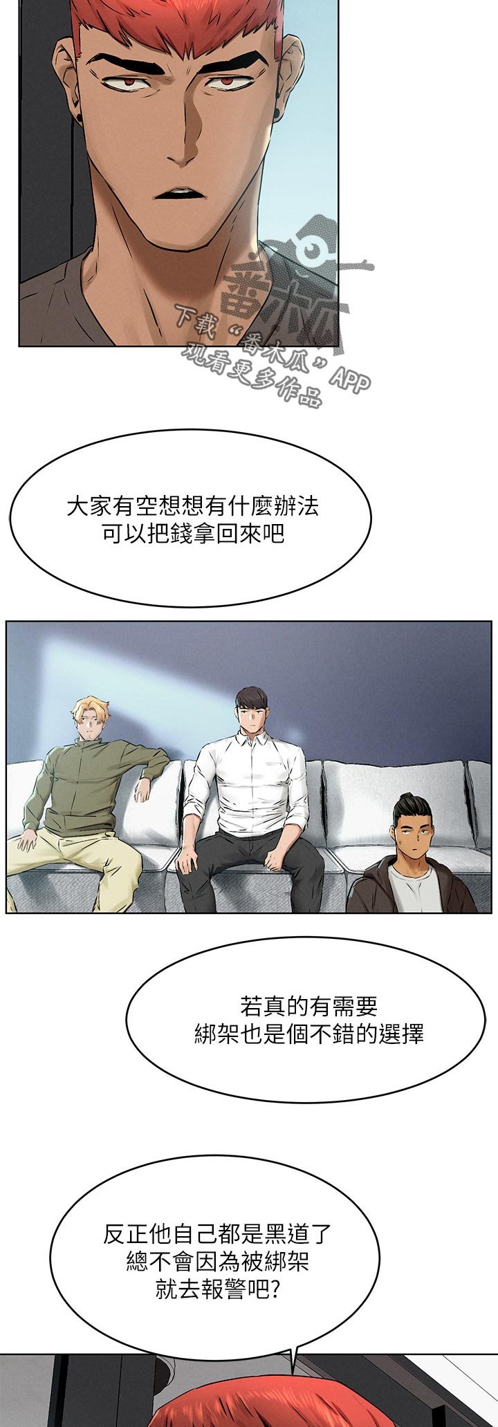 第140章：有约先走