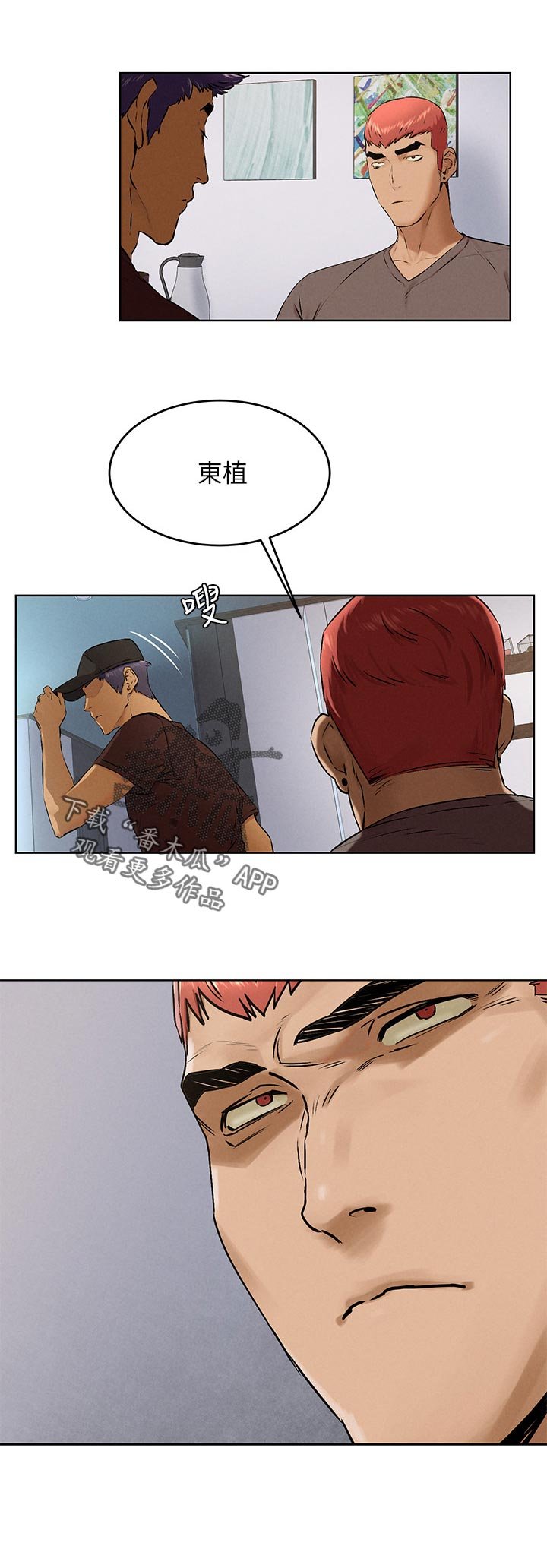 第140章：有约先走