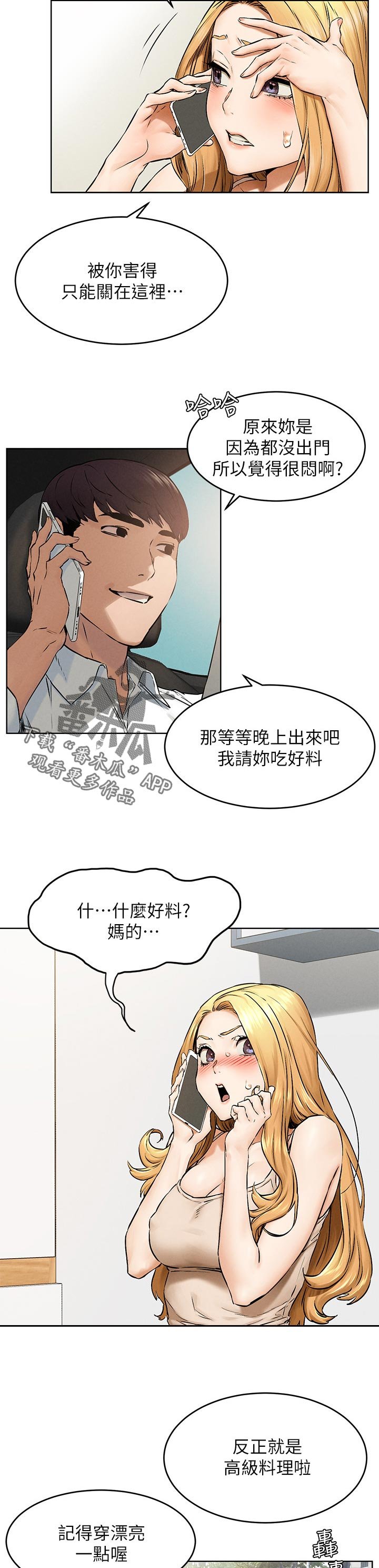 第141章：好地方