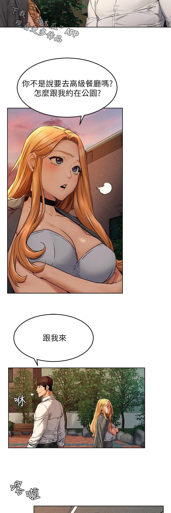 第141章：好地方
