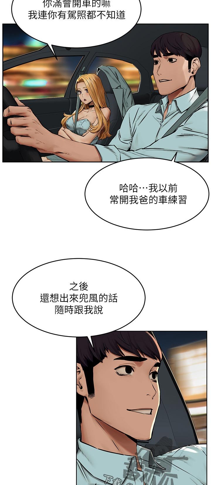 第142章：你很漂亮