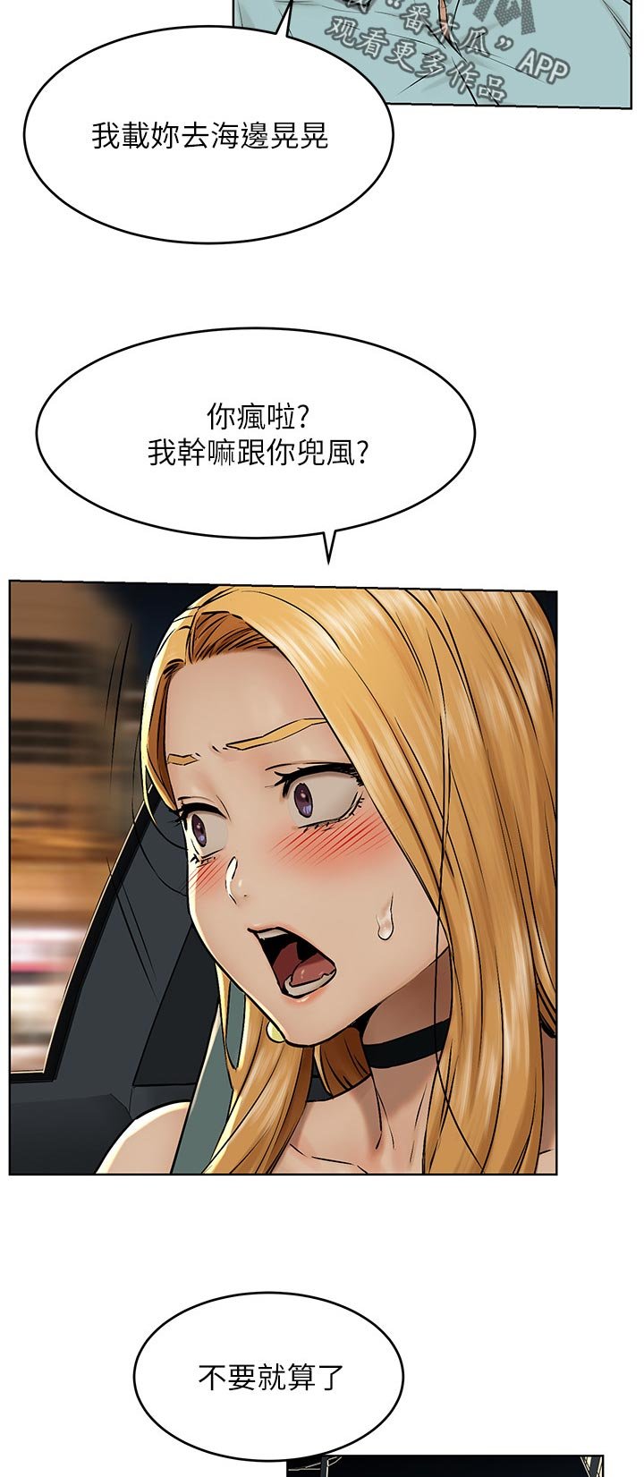 第142章：你很漂亮