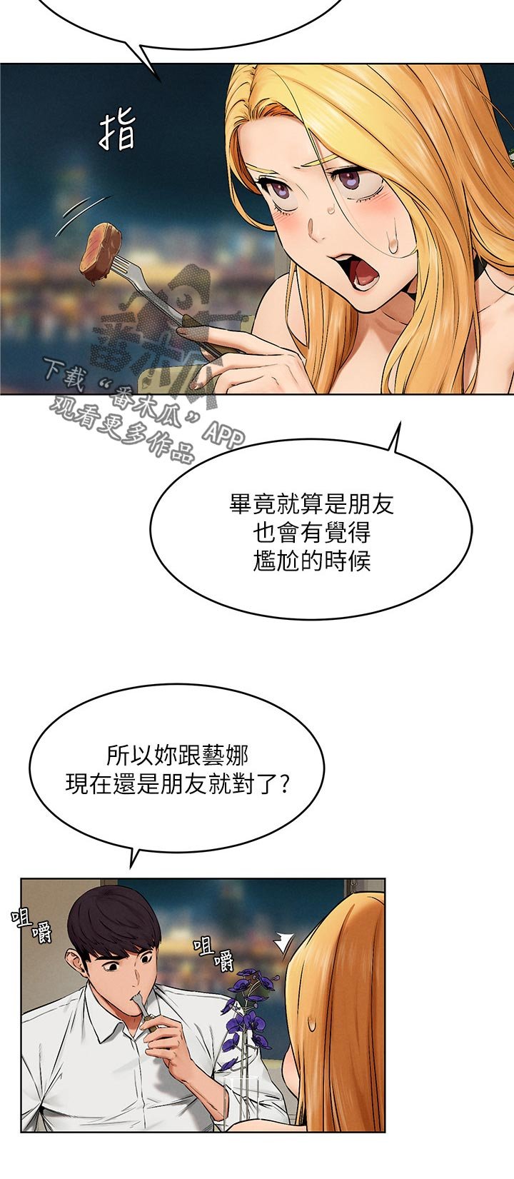 第142章：你很漂亮