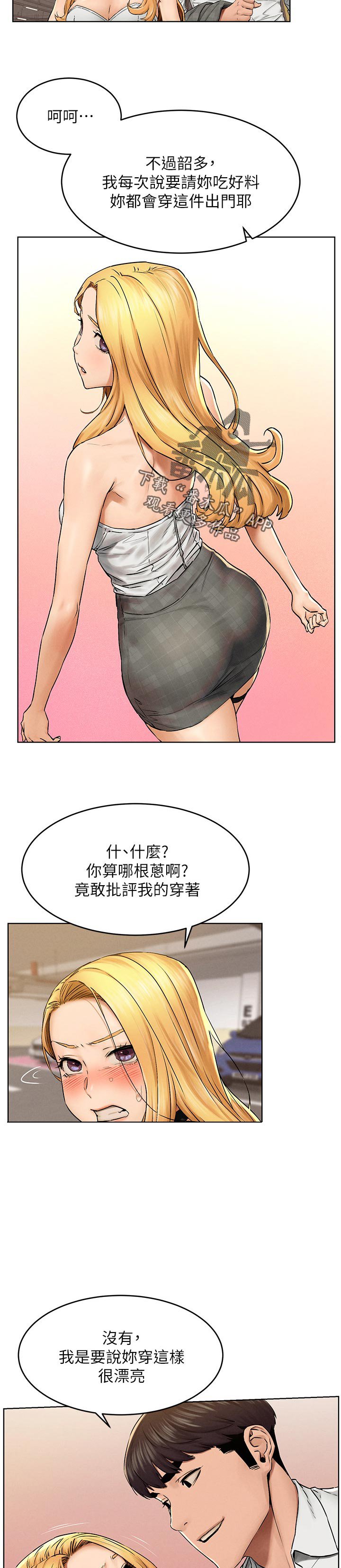 第142章：你很漂亮