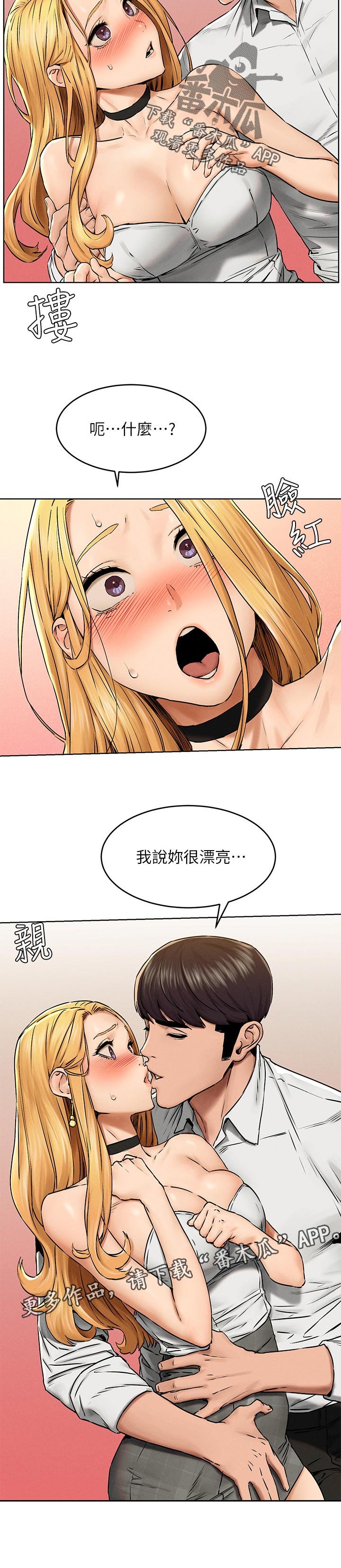 第142章：你很漂亮