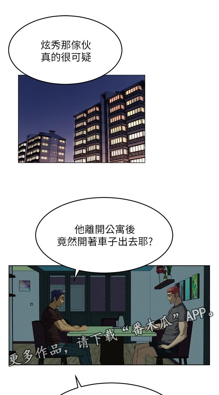 第143章：害羞