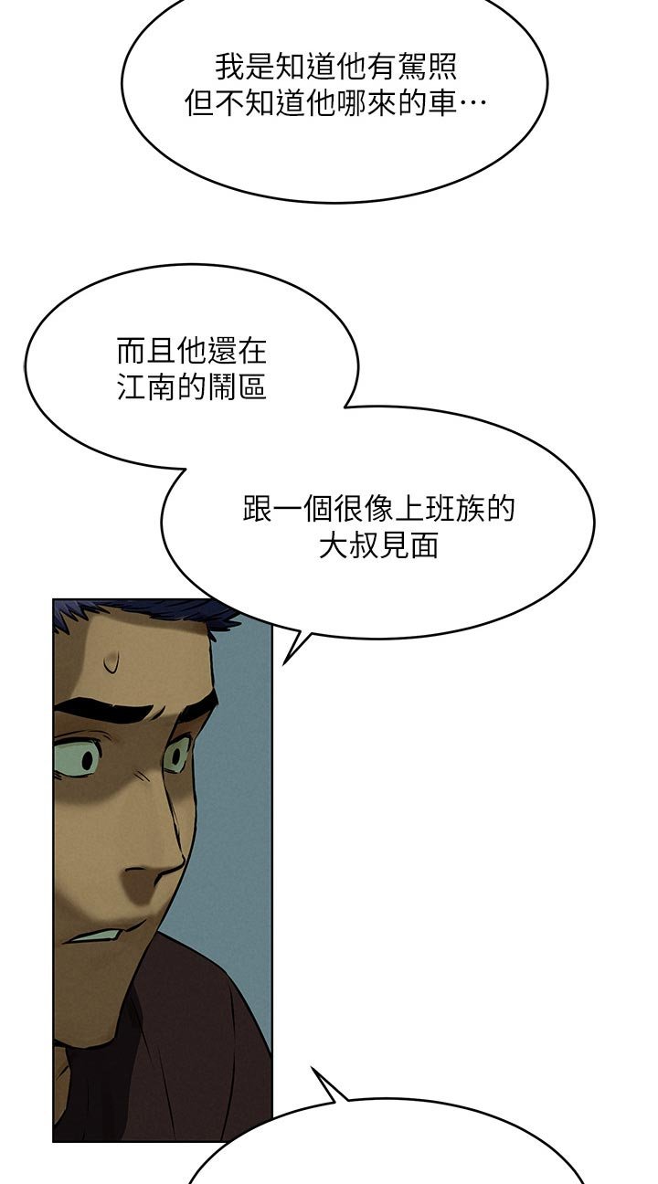 第143章：害羞
