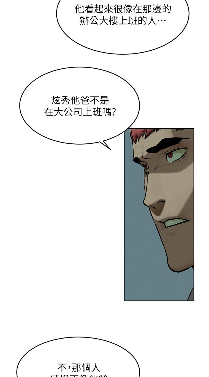 第143章：害羞