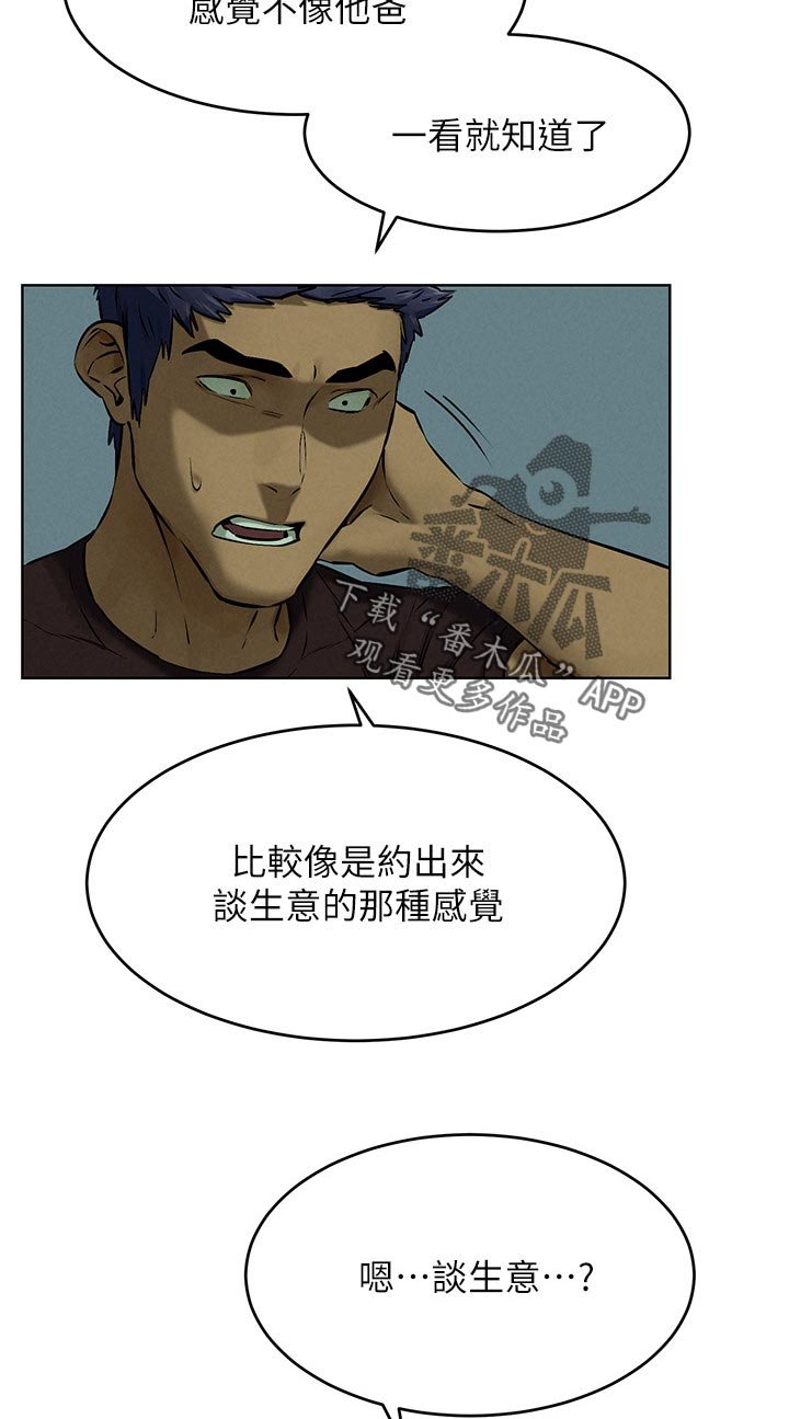 第143章：害羞