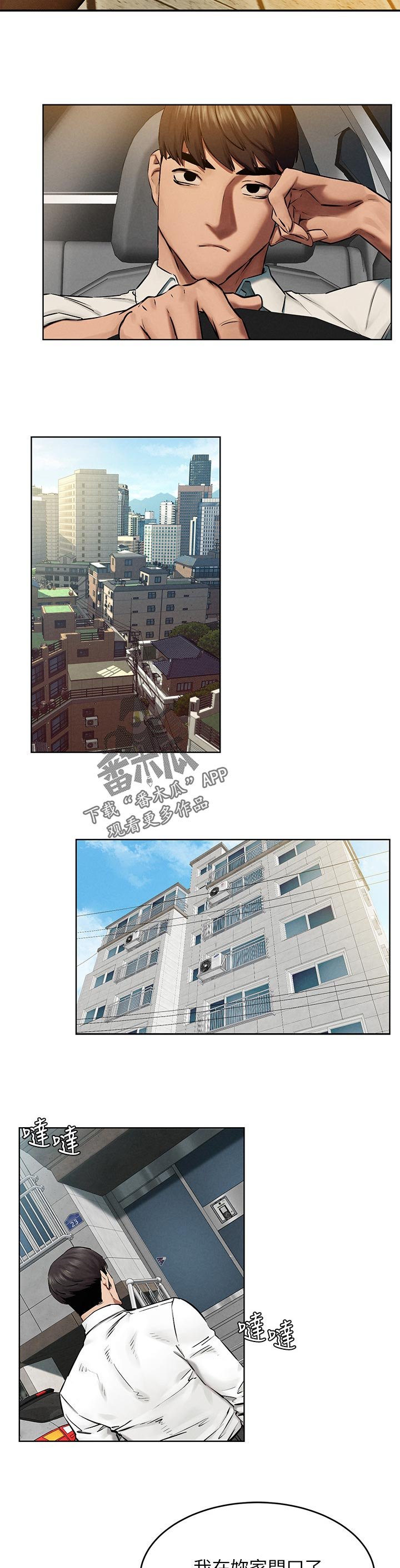第143章：害羞