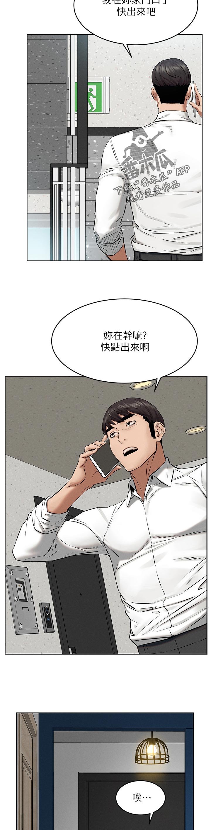 第143章：害羞