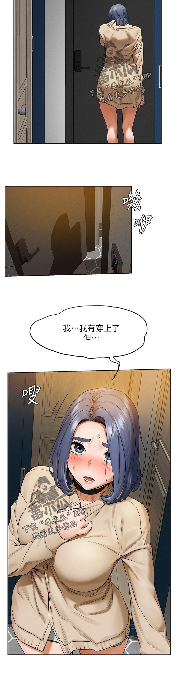 第143章：害羞