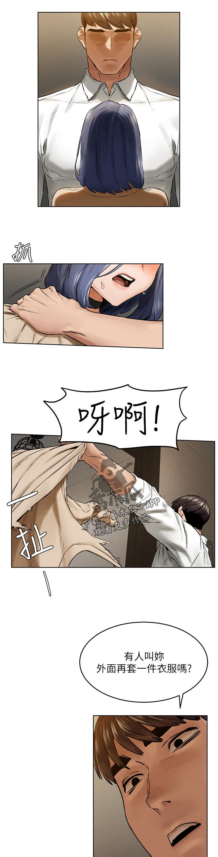 第143章：害羞