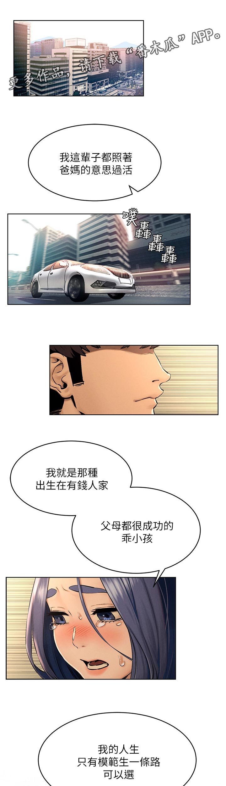 第144章：烦恼