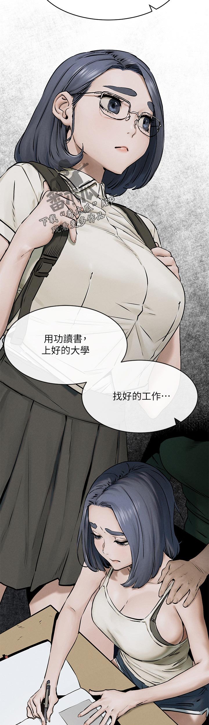 第144章：烦恼