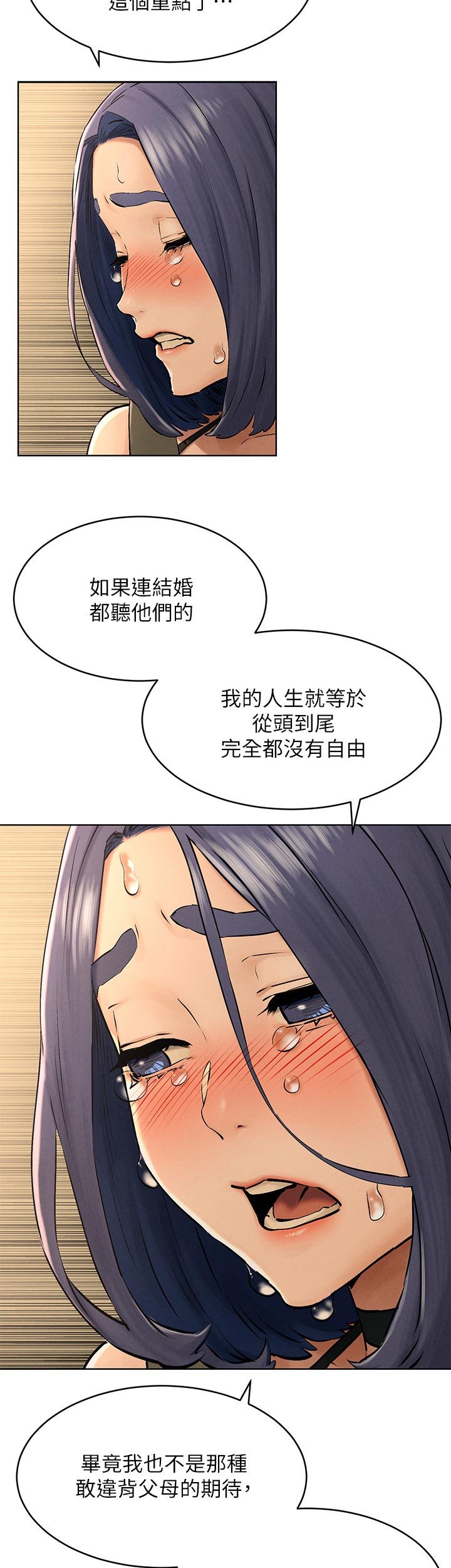 第144章：烦恼