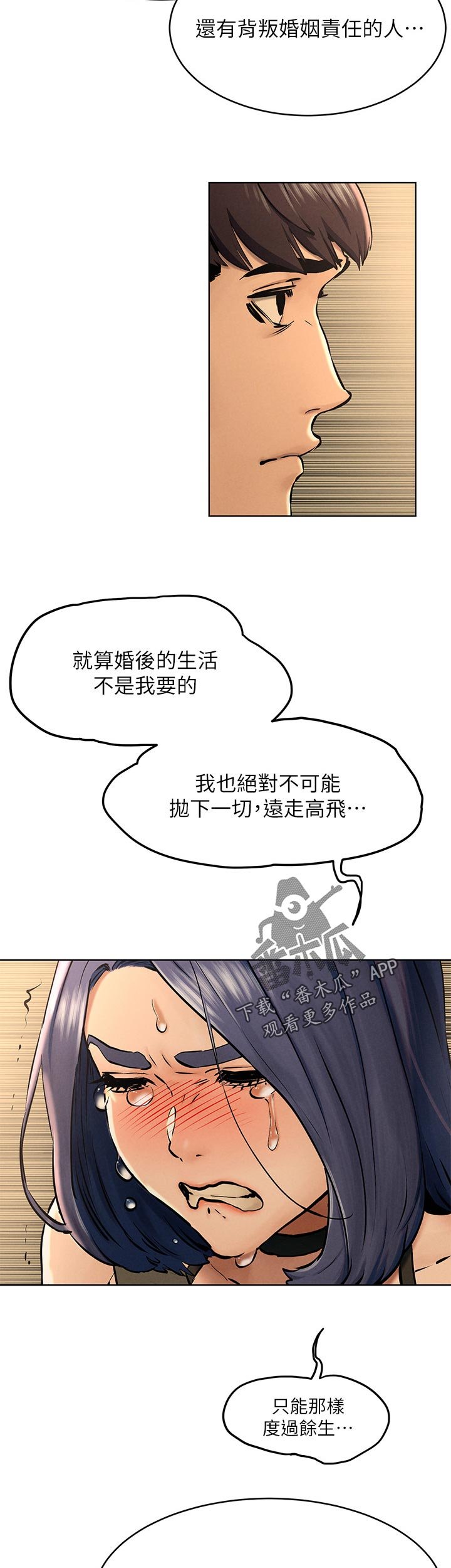 第144章：烦恼