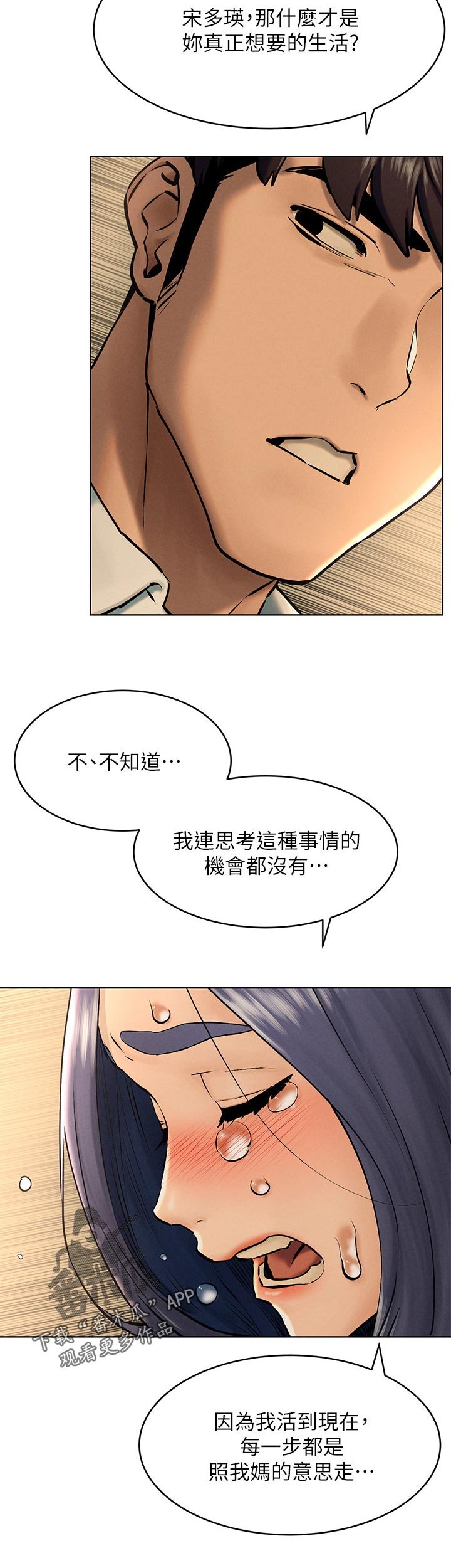 第144章：烦恼