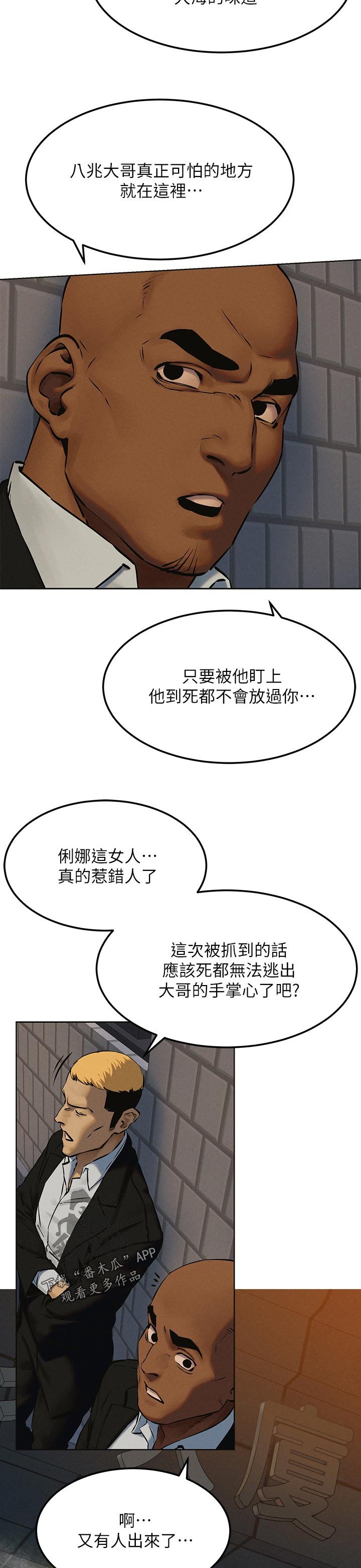 第145章：终于找到了