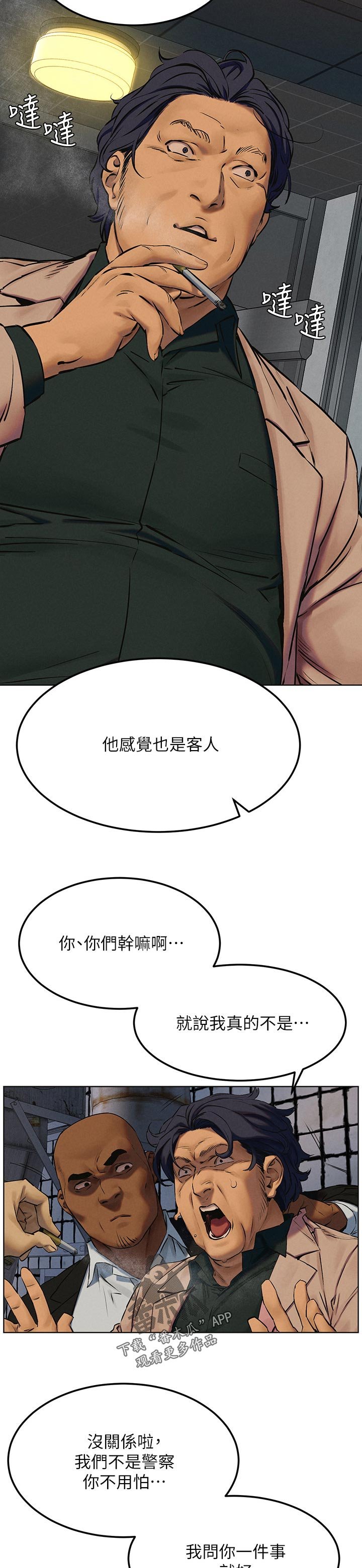 第145章：终于找到了