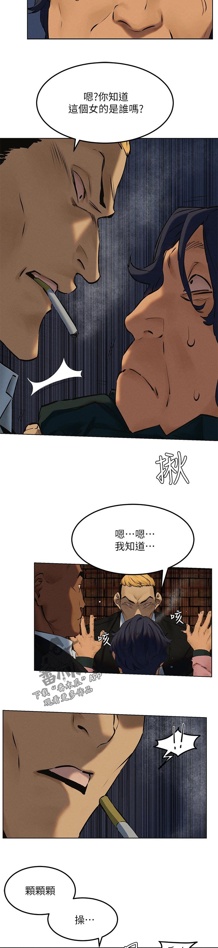 第145章：终于找到了