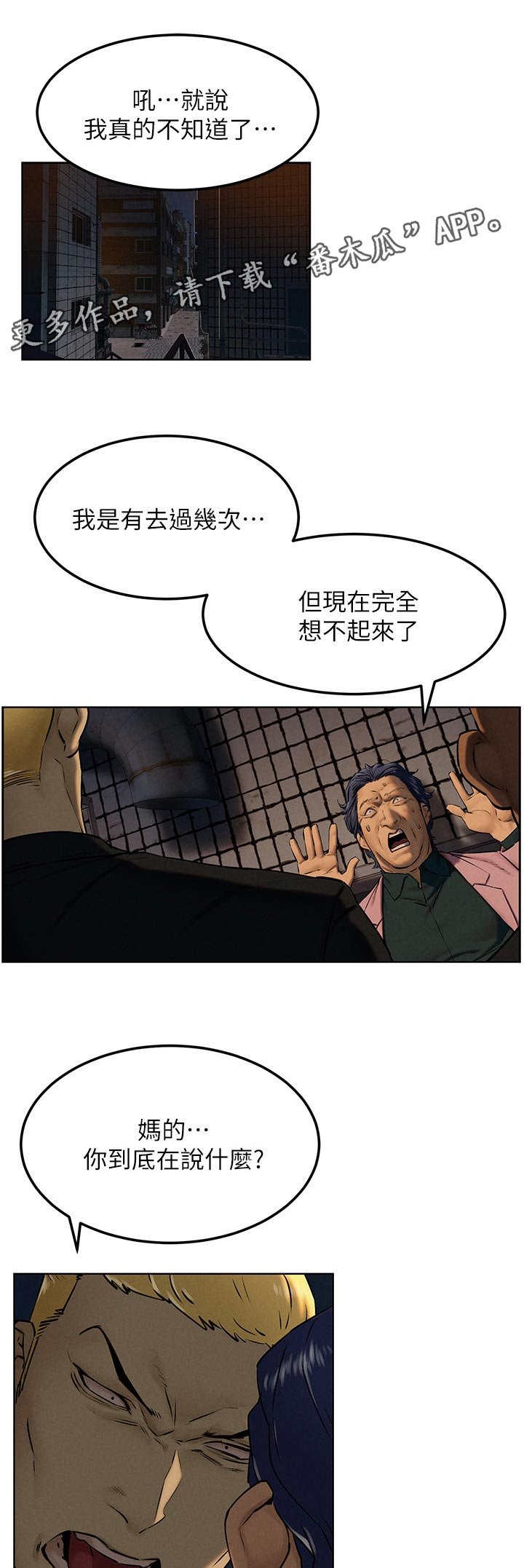 第146章：打工