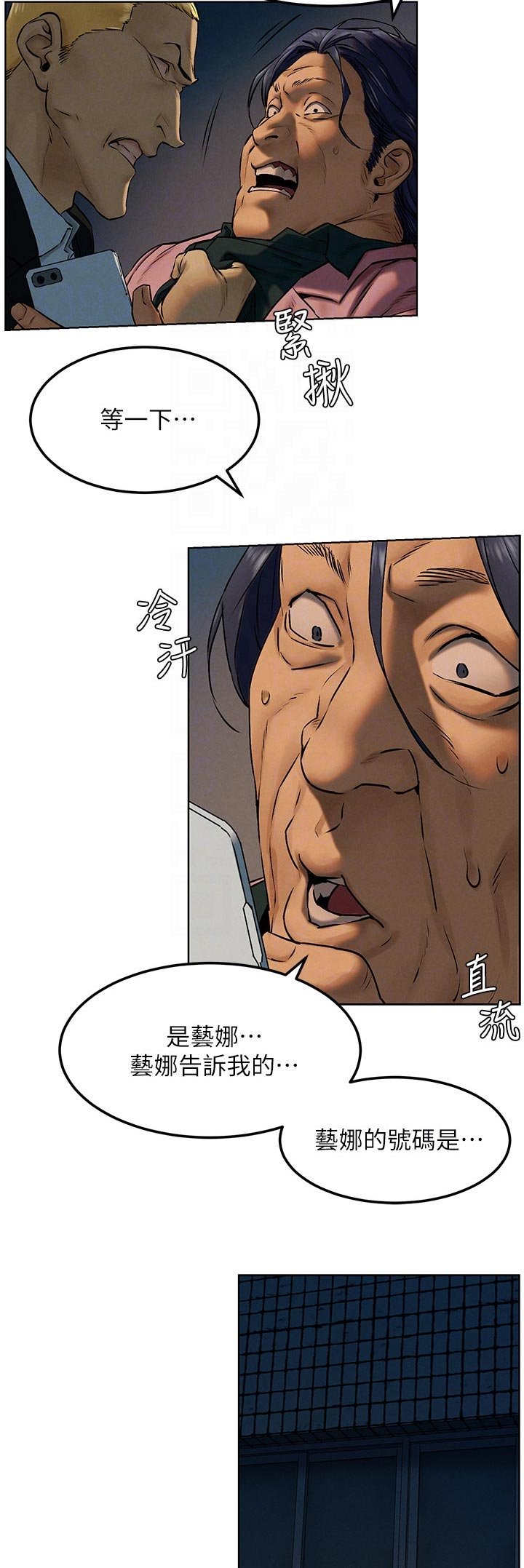 第146章：打工