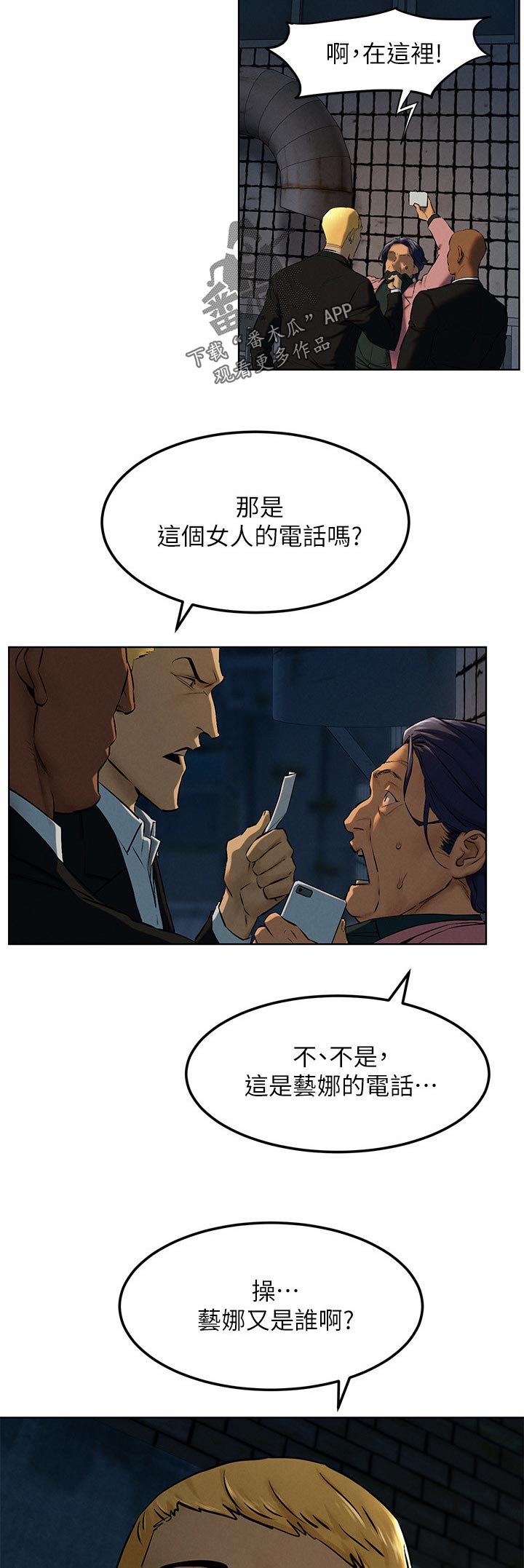 第146章：打工