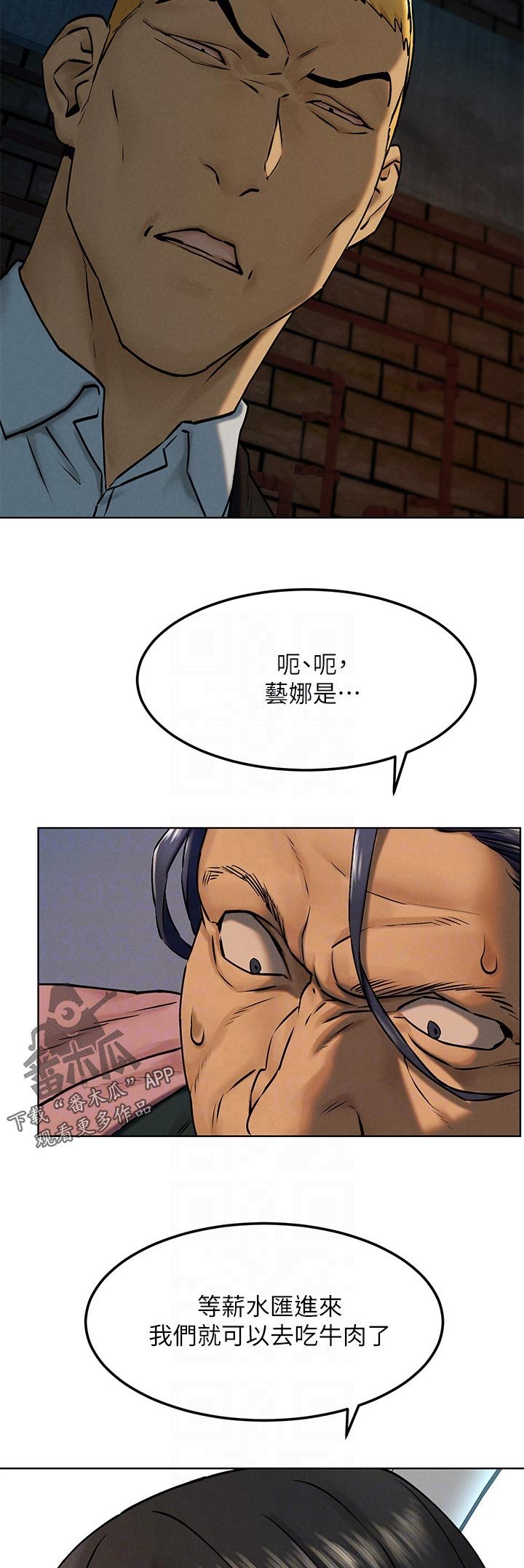 第146章：打工