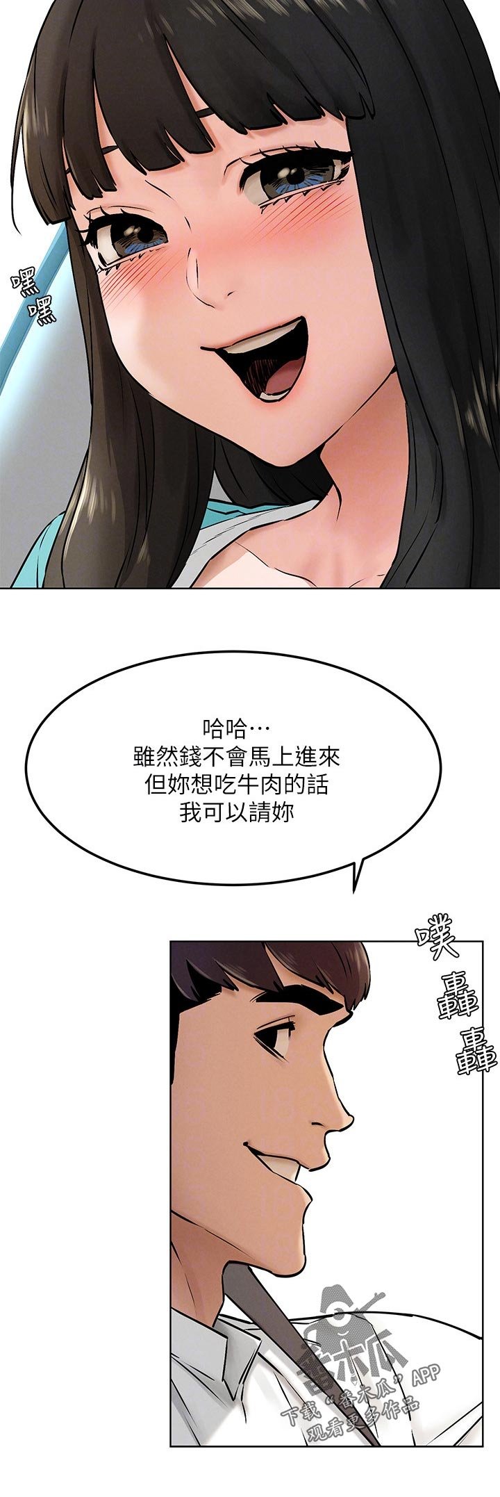 第146章：打工