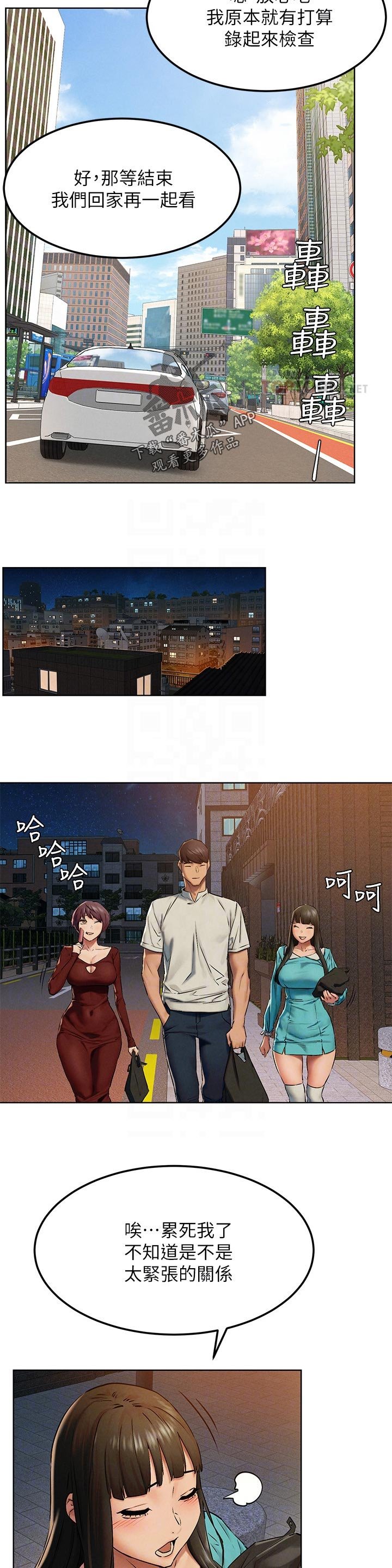 第146章：打工