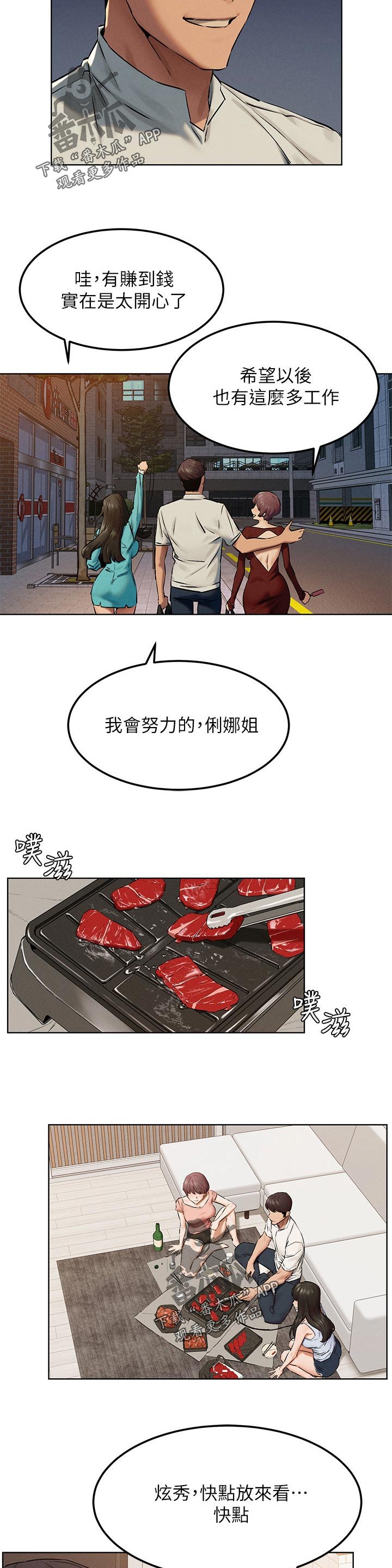 第146章：打工