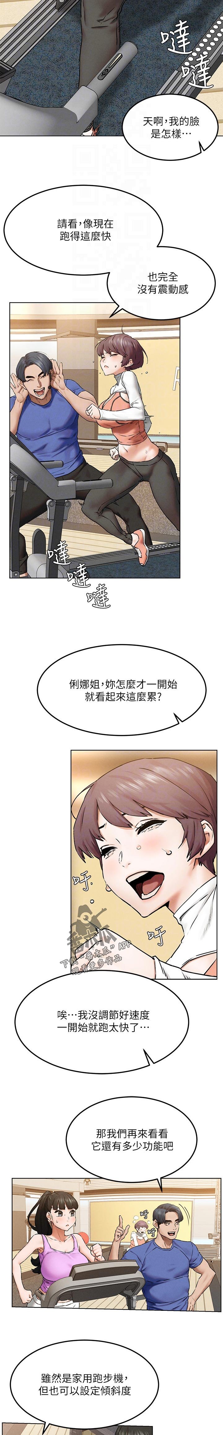 第147章：帮忙
