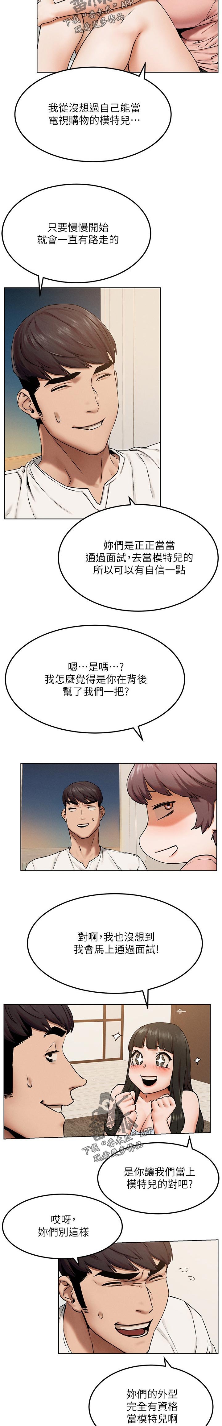 第147章：帮忙