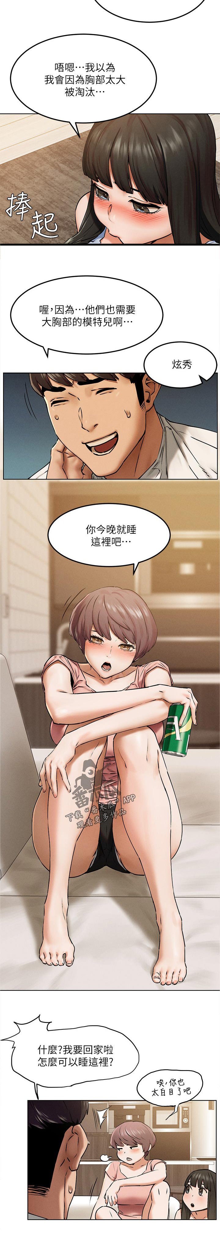 第147章：帮忙