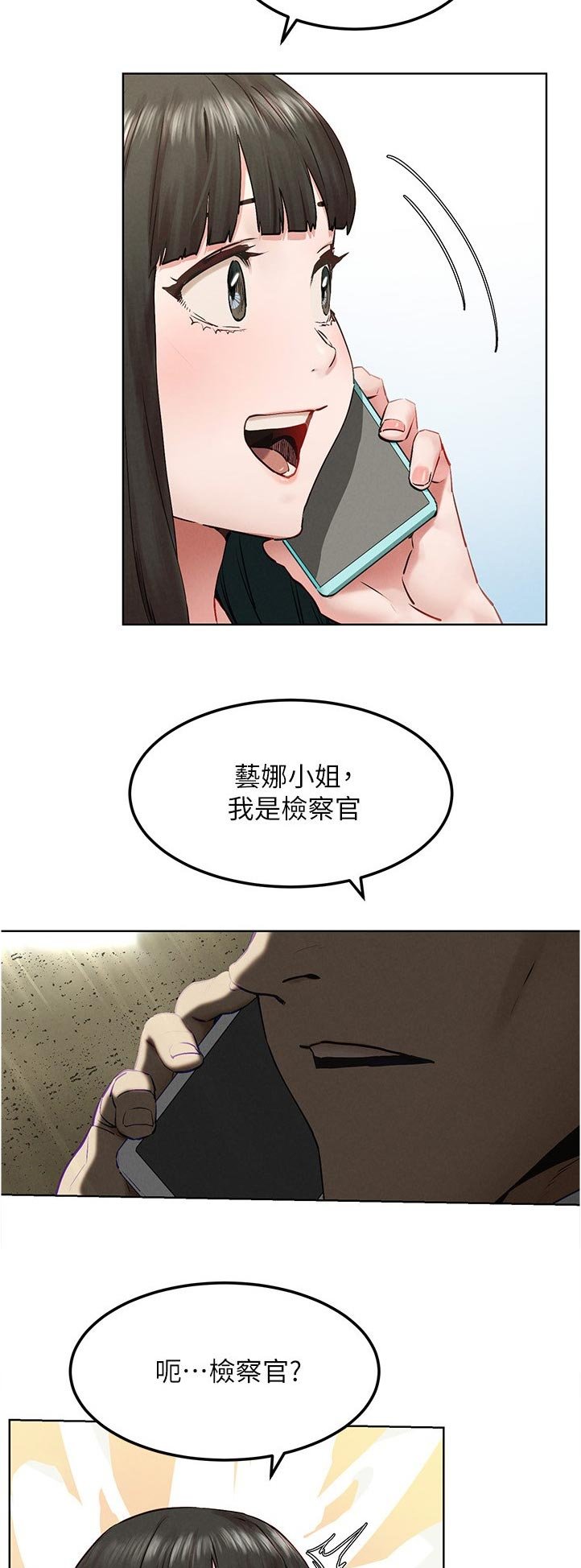 第148章：检察官