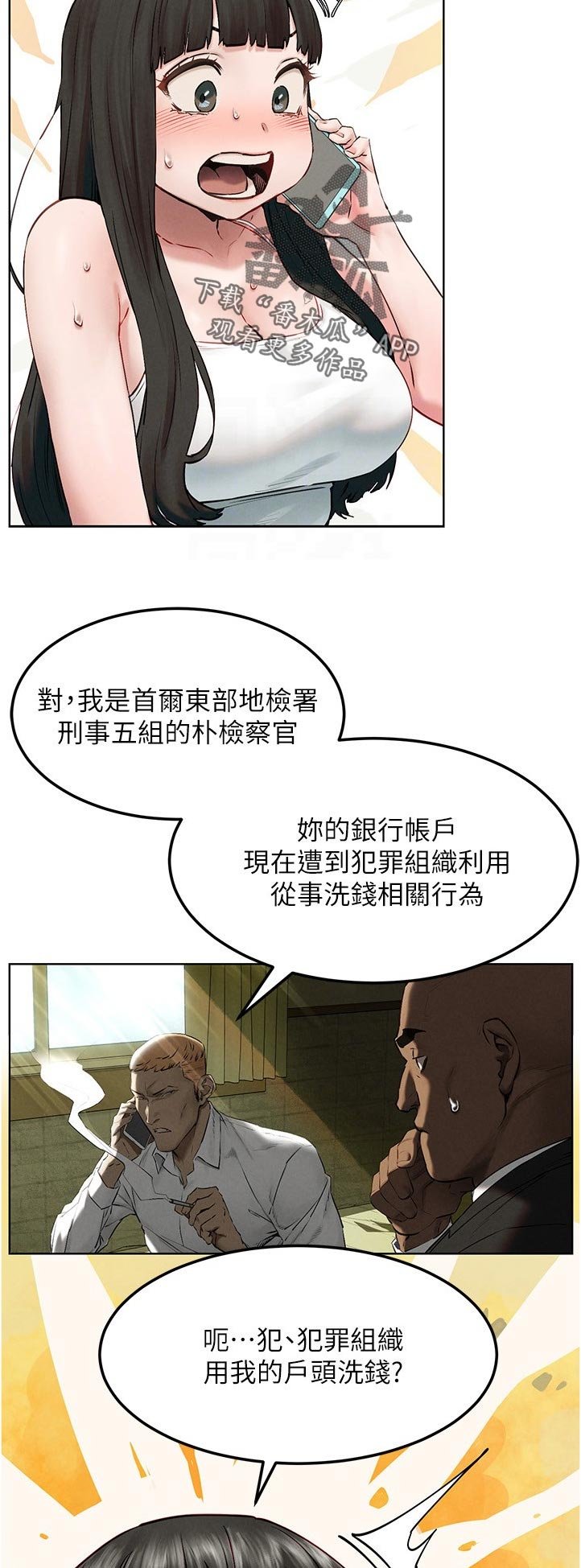 第148章：检察官