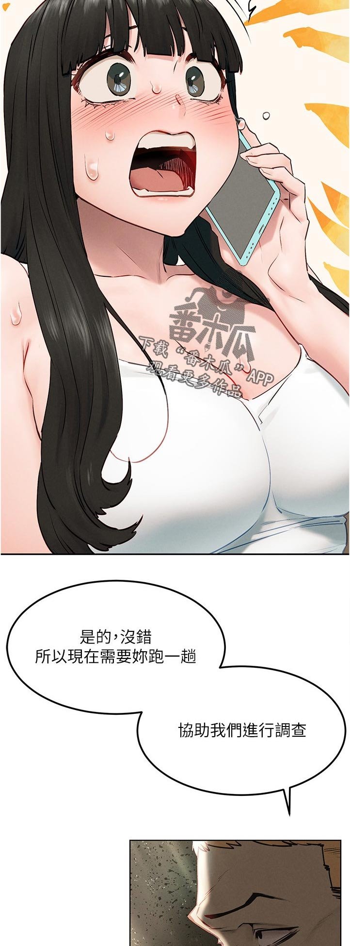 第148章：检察官