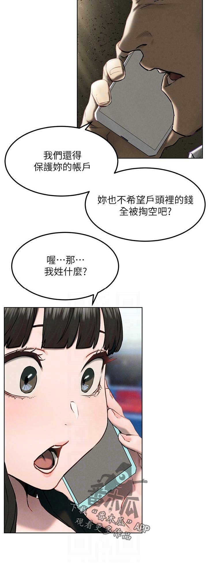 第148章：检察官