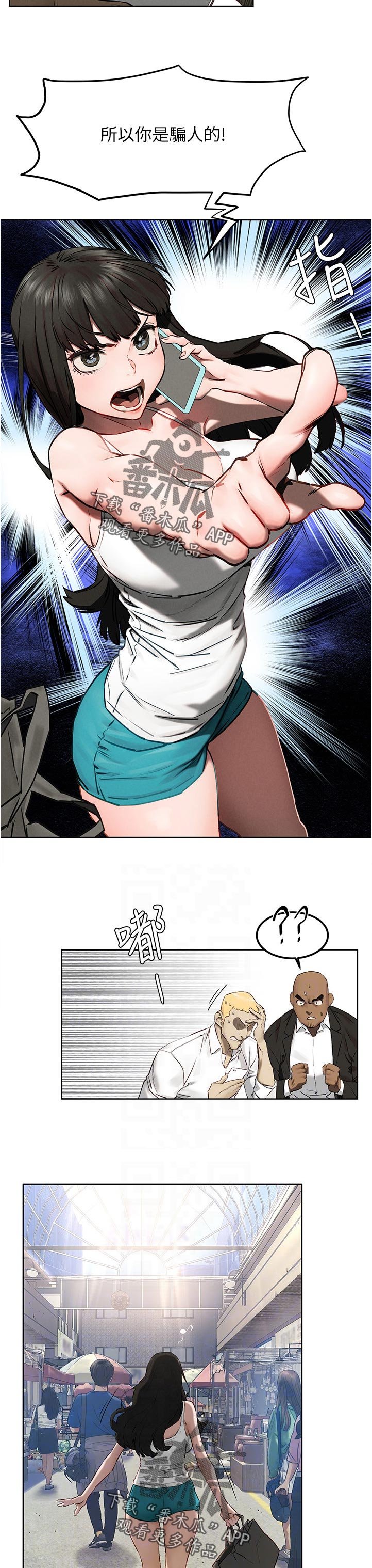 第148章：检察官