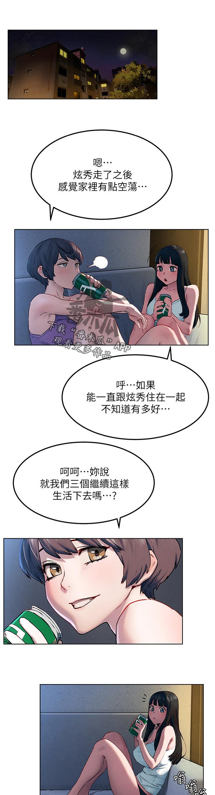 第149章：诈骗电话