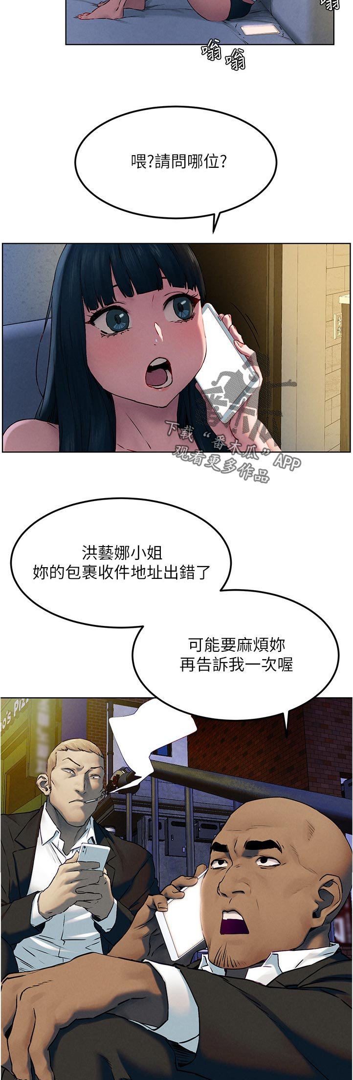 第149章：诈骗电话