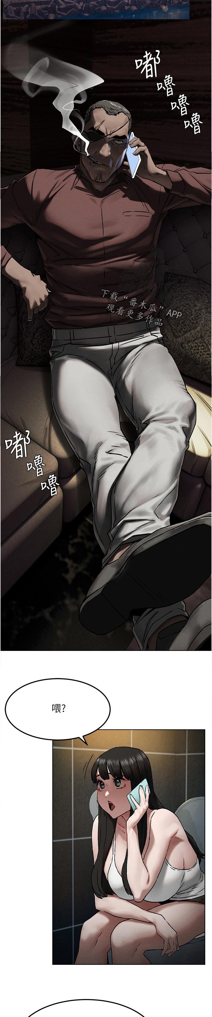 第149章：诈骗电话