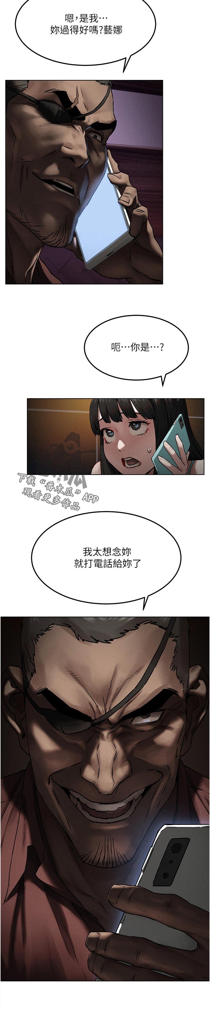 第149章：诈骗电话