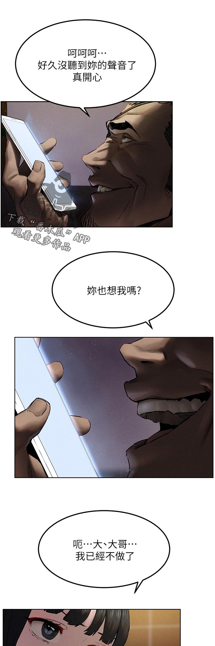第150章：老大出马