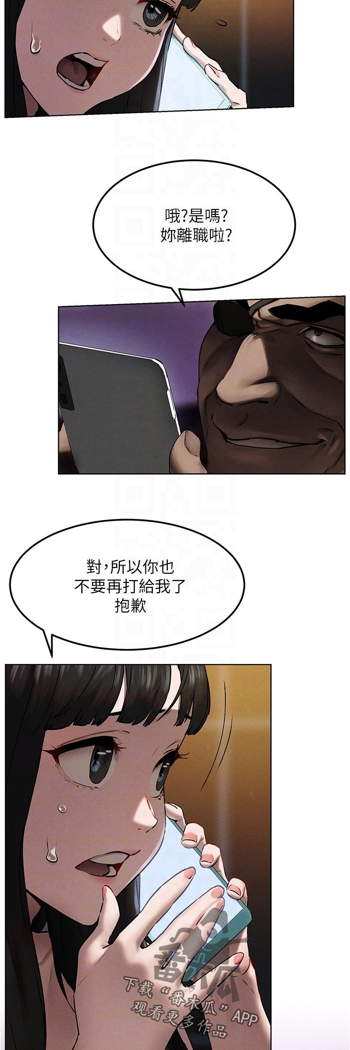 第150章：老大出马